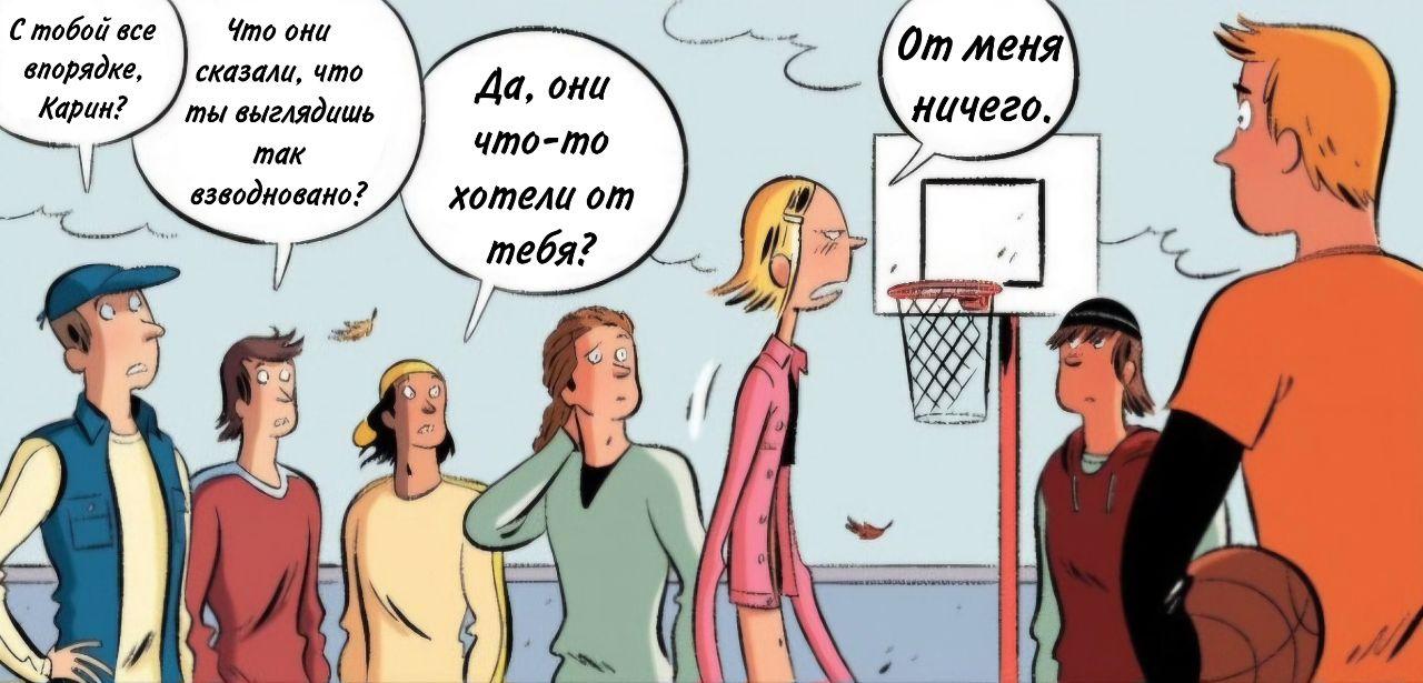 Манга Пупы - Глава 34 Страница 5