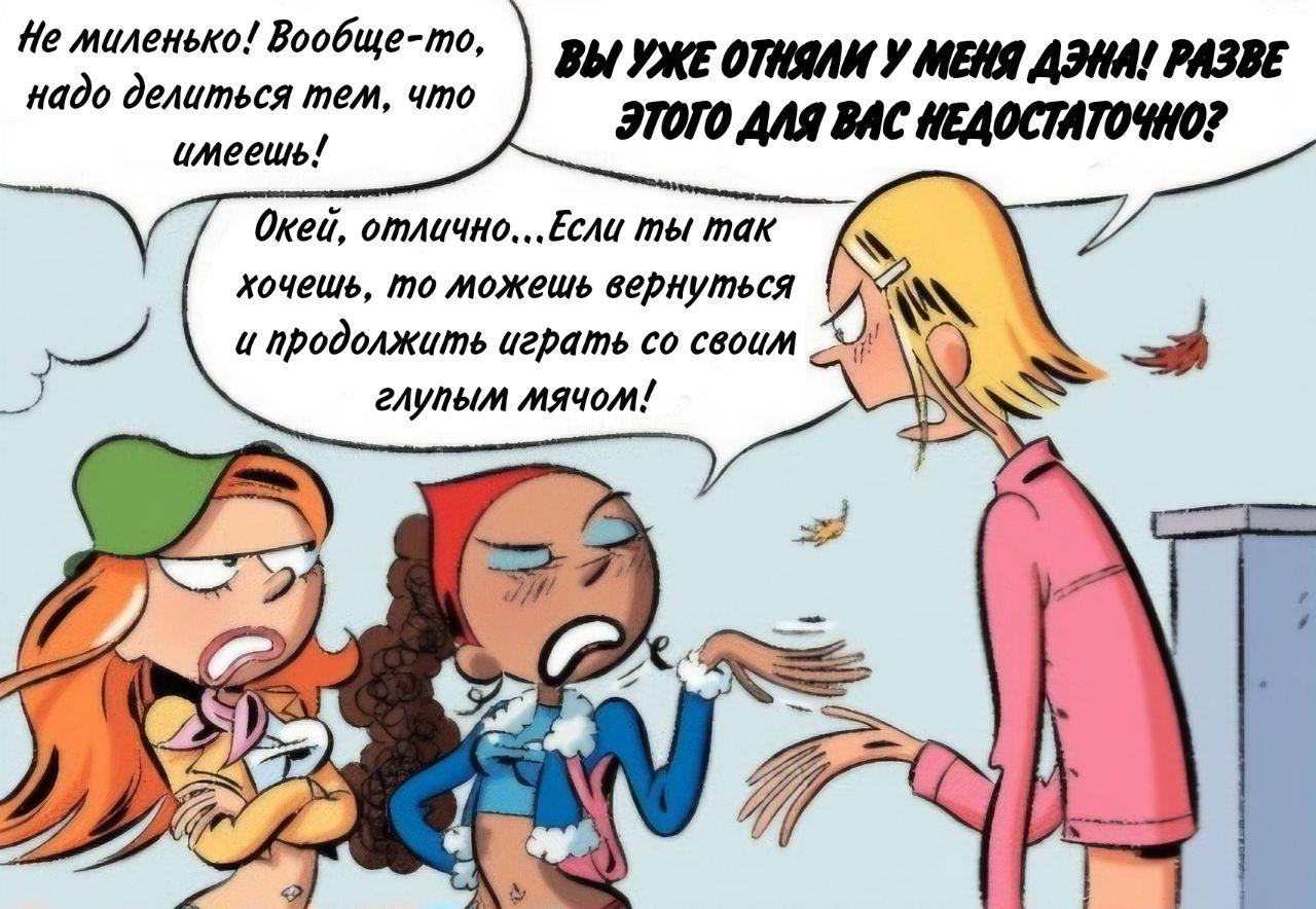 Манга Пупы - Глава 34 Страница 3