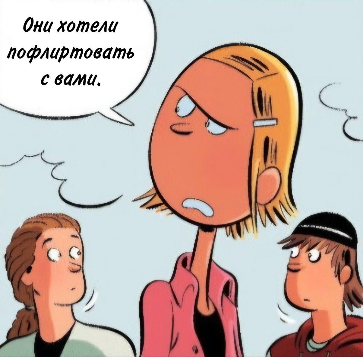 Манга Пупы - Глава 34 Страница 6