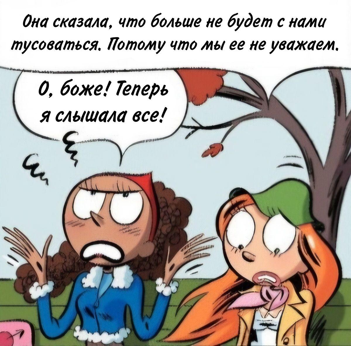 Манга Пупы - Глава 33 Страница 2