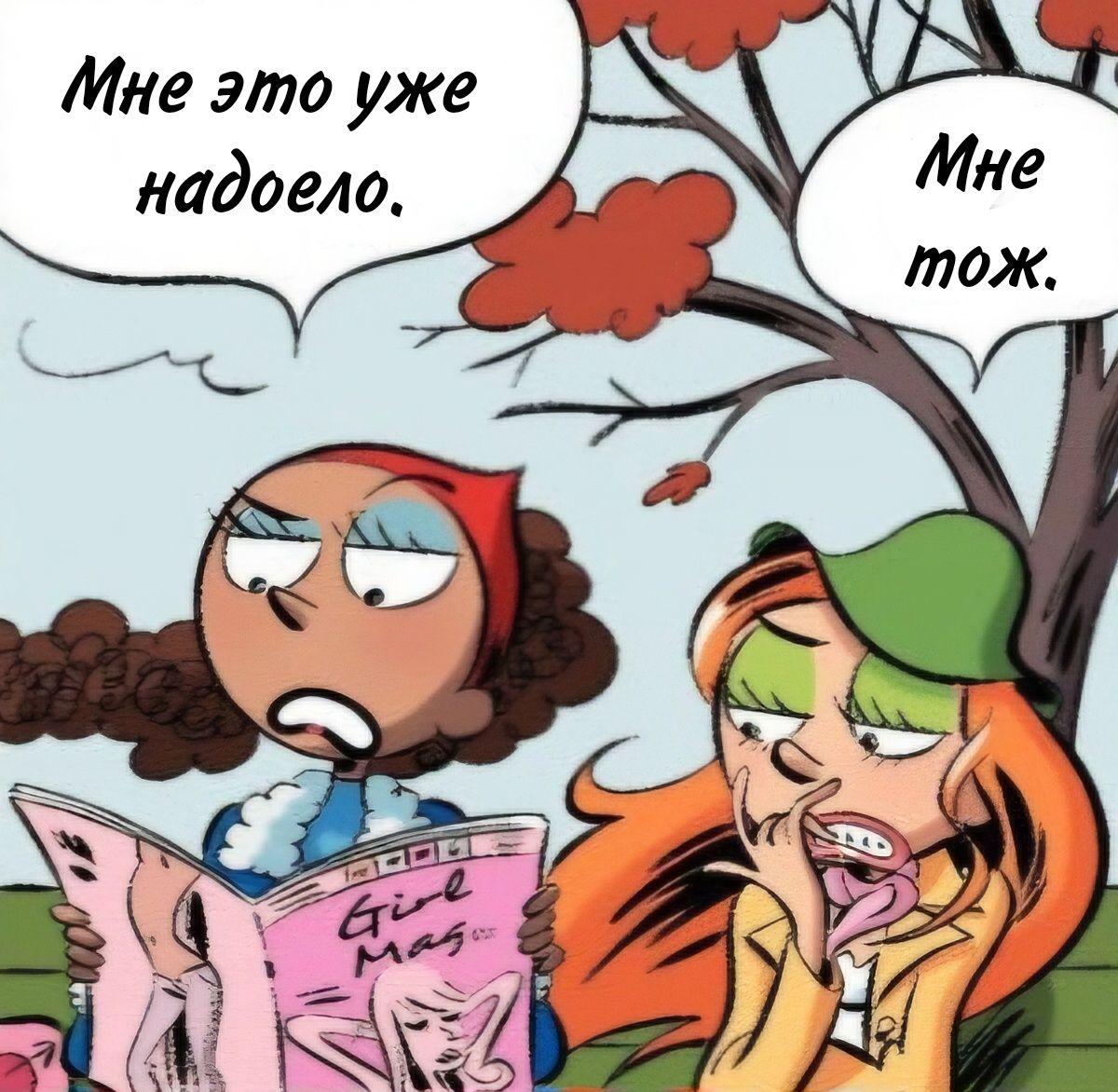 Манга Пупы - Глава 33 Страница 6