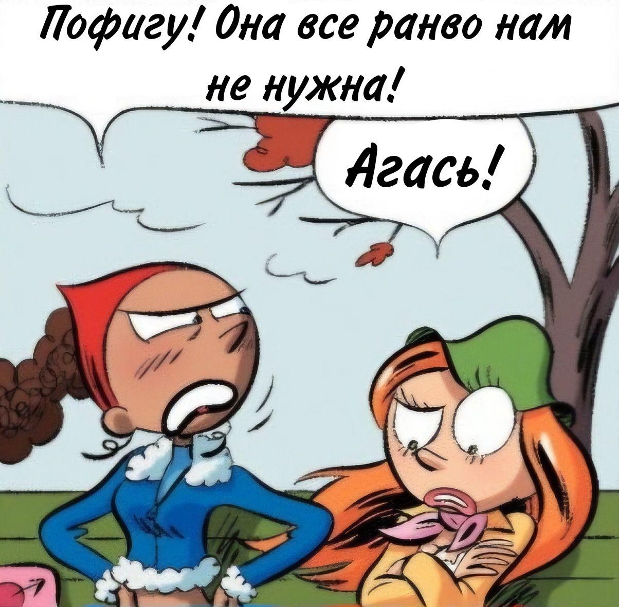 Манга Пупы - Глава 33 Страница 3