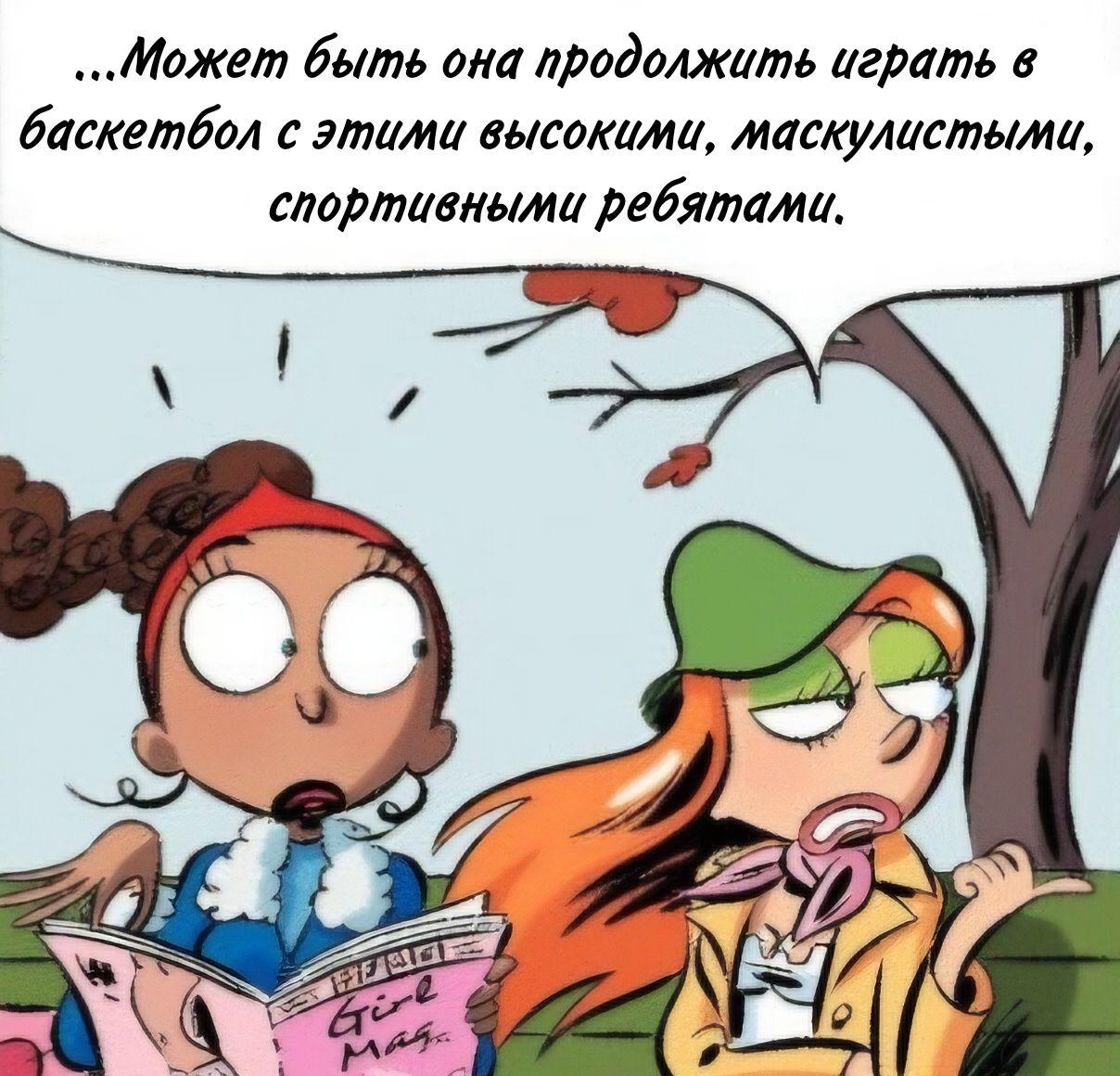 Манга Пупы - Глава 33 Страница 8