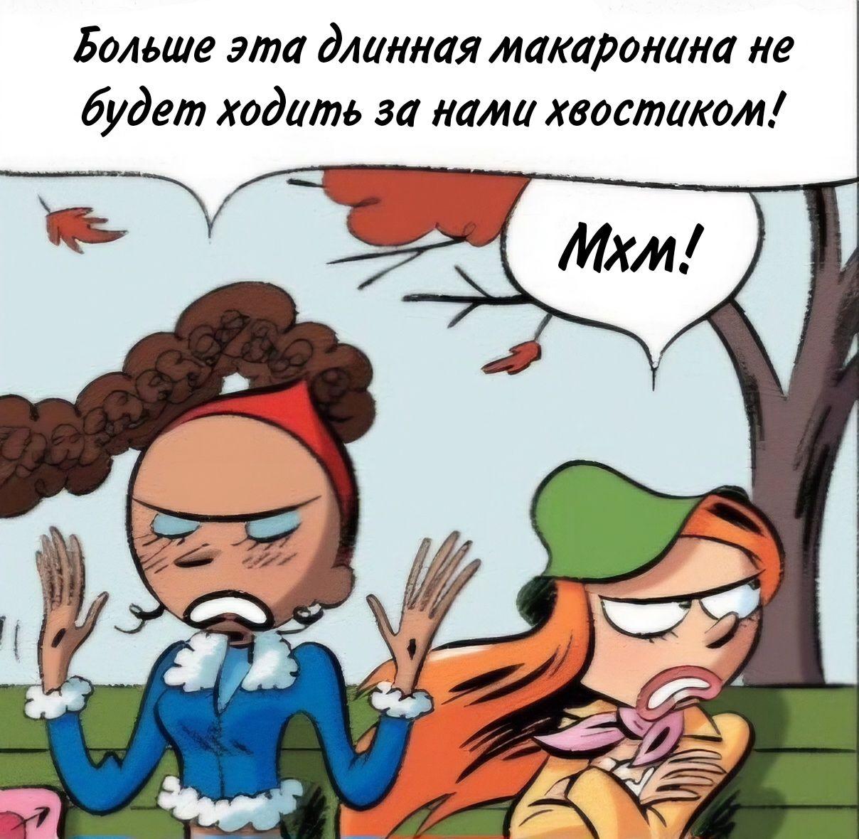 Манга Пупы - Глава 33 Страница 4