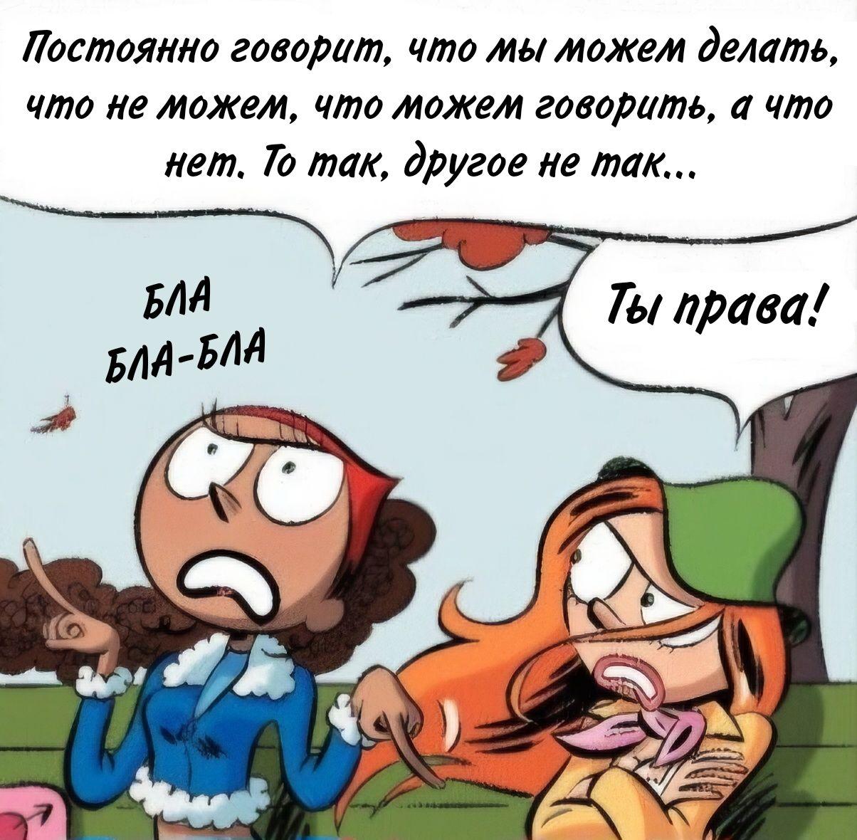 Манга Пупы - Глава 33 Страница 5