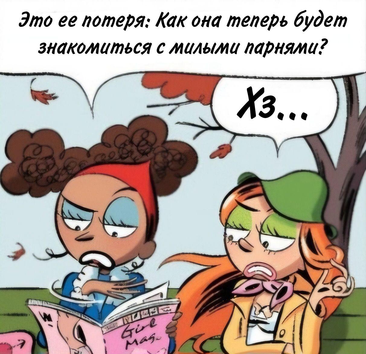 Манга Пупы - Глава 33 Страница 7