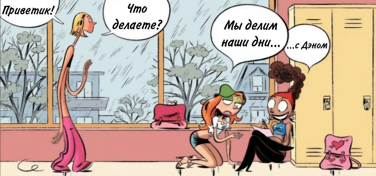 Манга Пупы - Глава 32 Страница 2