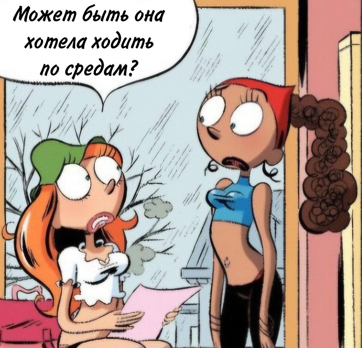 Манга Пупы - Глава 32 Страница 11