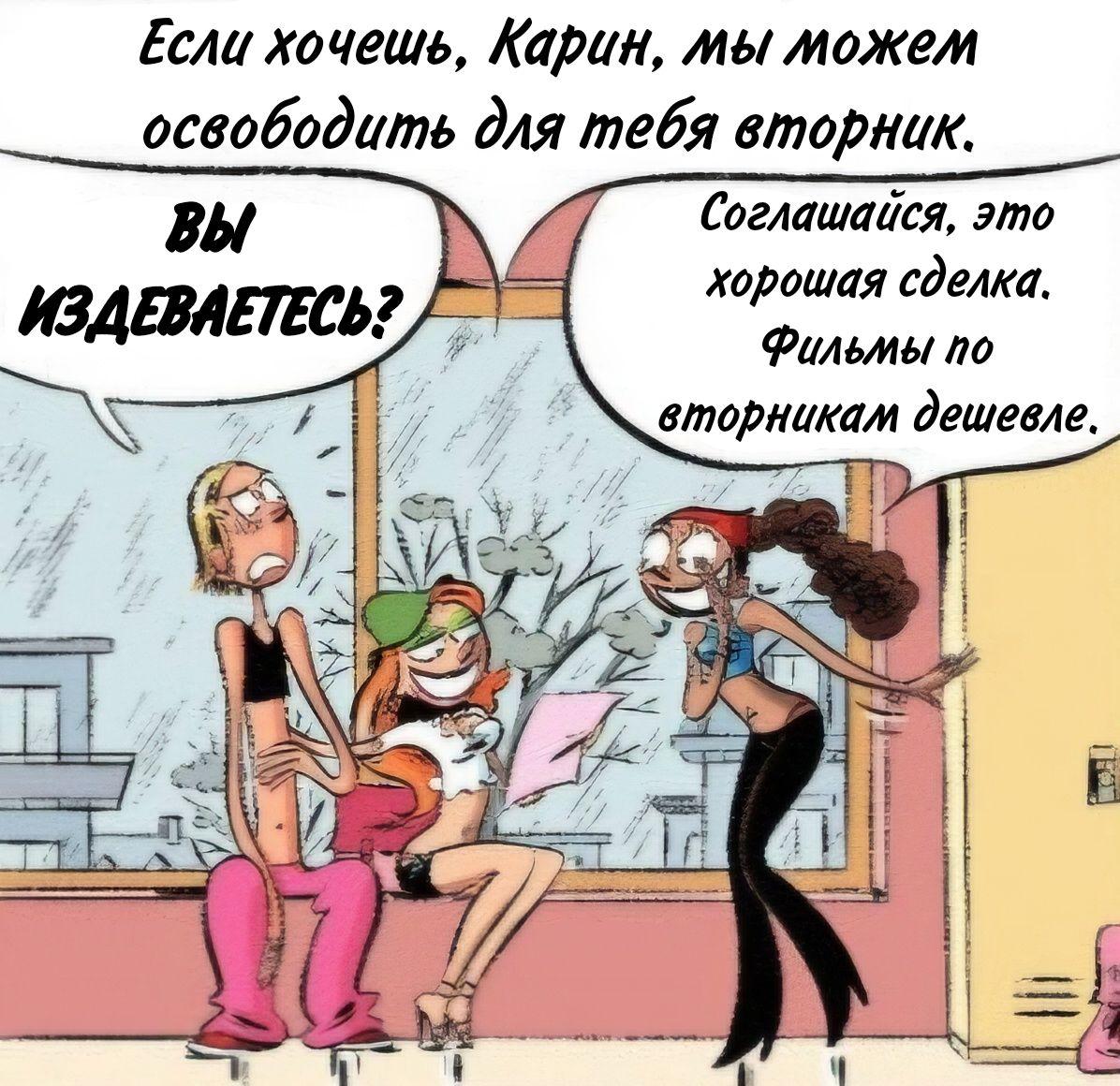 Манга Пупы - Глава 32 Страница 9