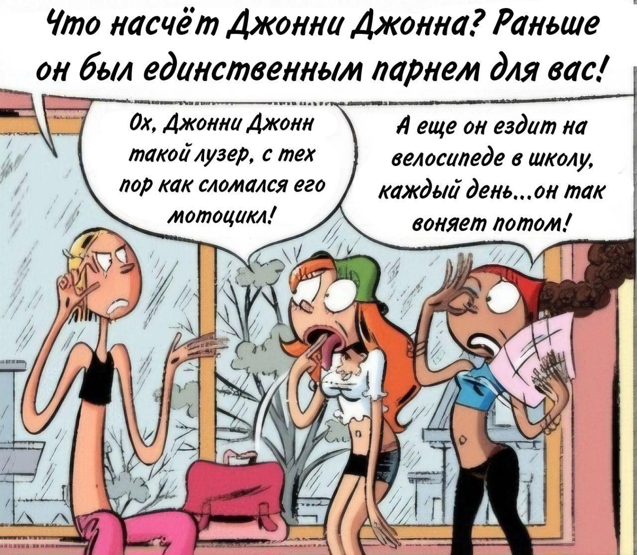 Манга Пупы - Глава 32 Страница 8