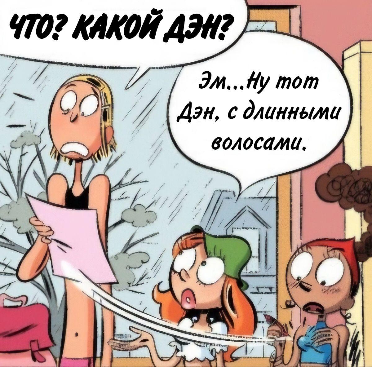 Манга Пупы - Глава 32 Страница 3