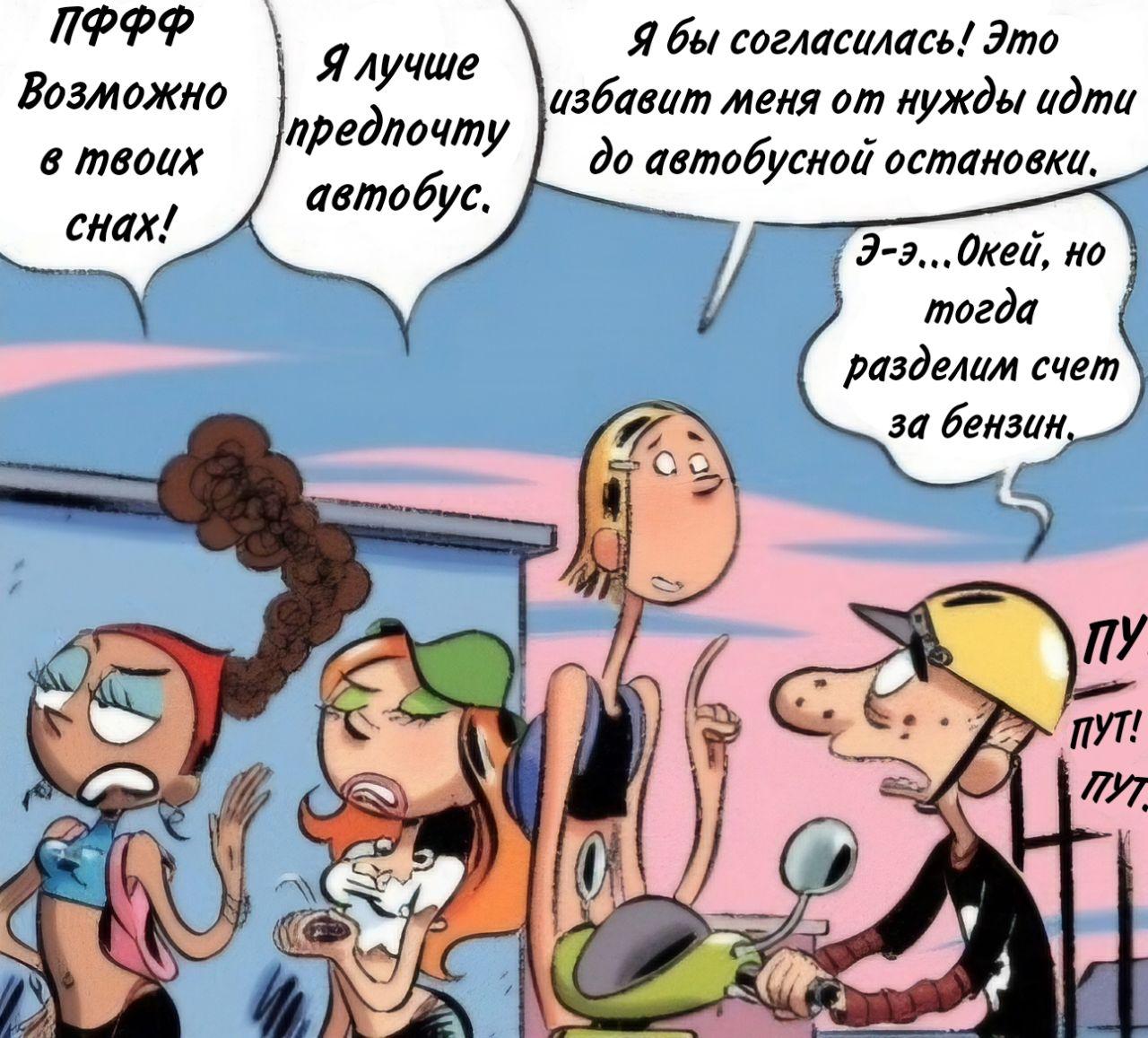 Манга Пупы - Глава 31 Страница 5