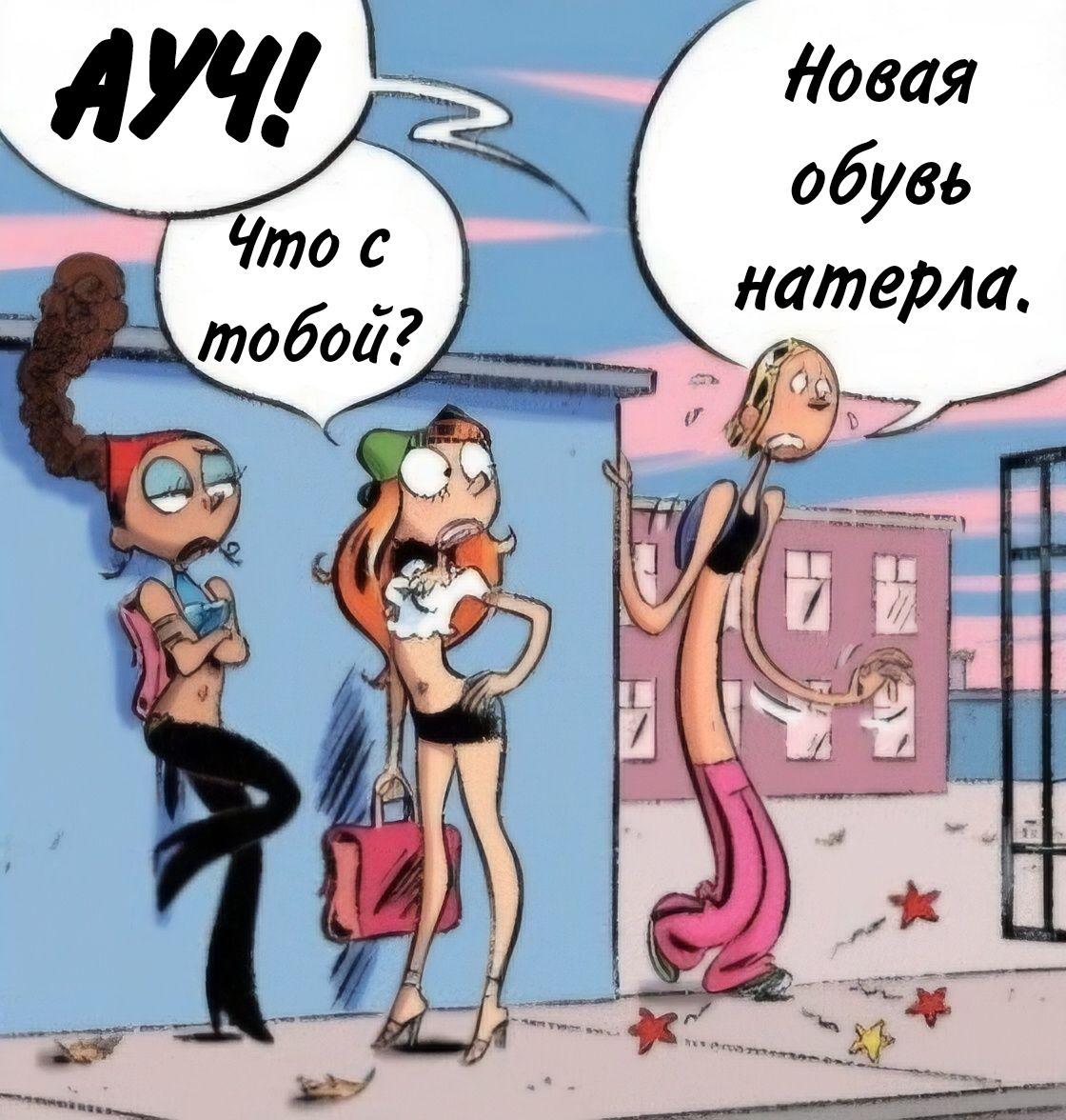 Манга Пупы - Глава 31 Страница 1