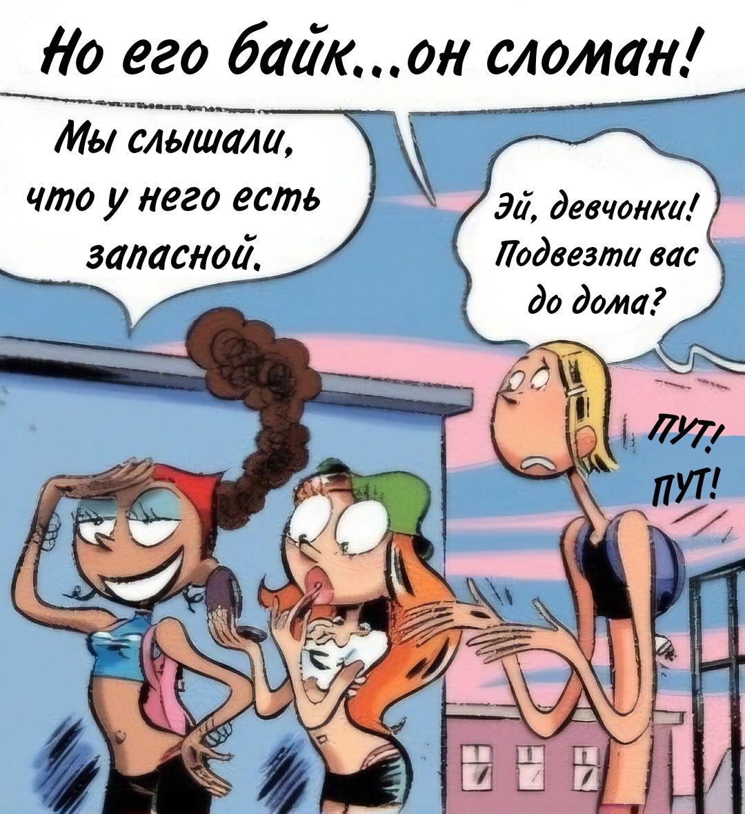 Манга Пупы - Глава 31 Страница 3