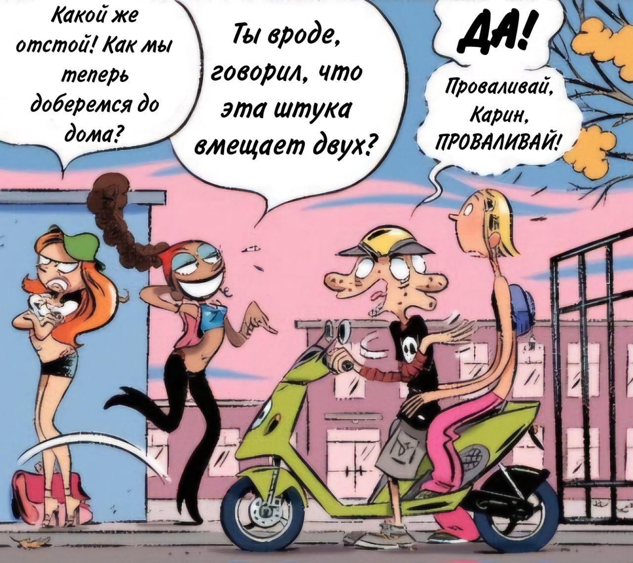 Манга Пупы - Глава 31 Страница 9