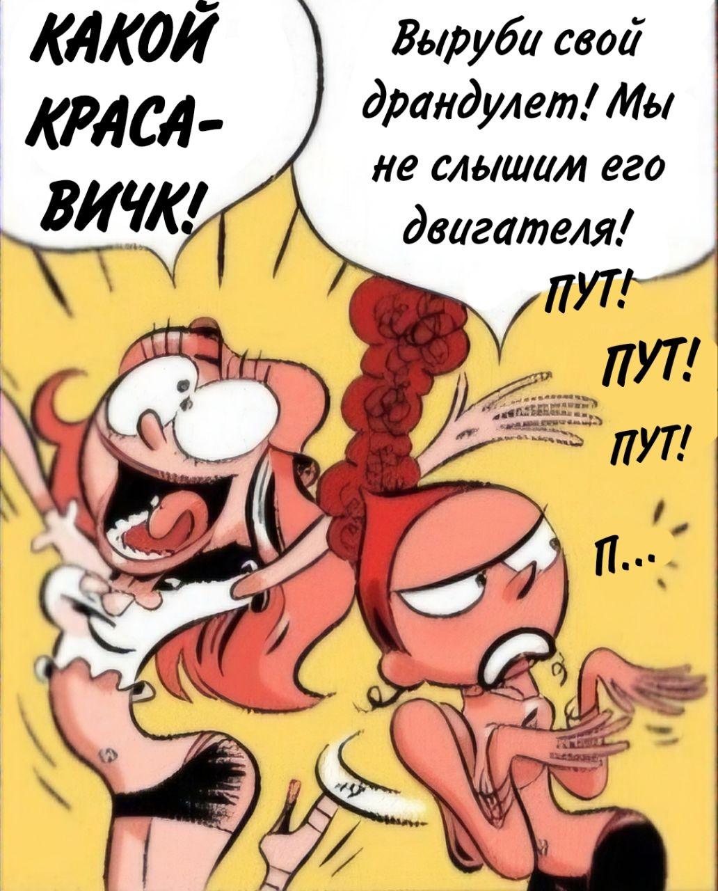 Манга Пупы - Глава 31 Страница 7