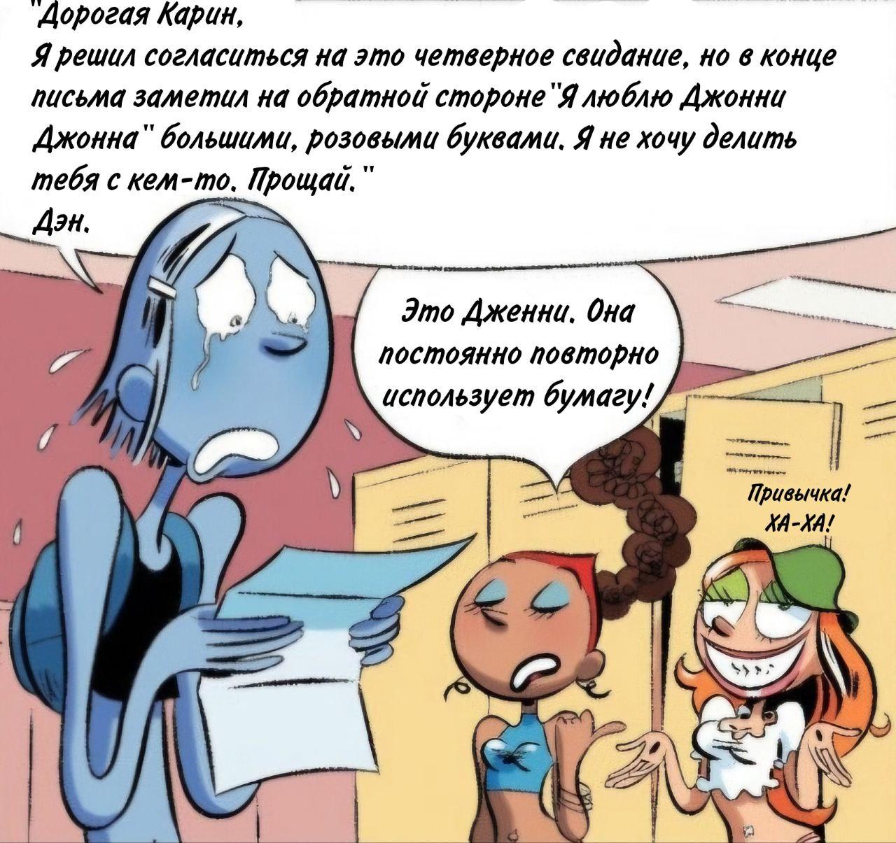 Манга Пупы - Глава 30 Страница 6