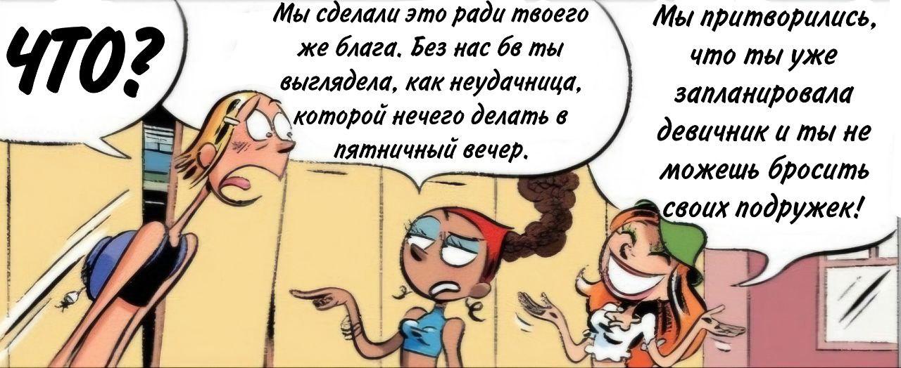 Манга Пупы - Глава 30 Страница 3