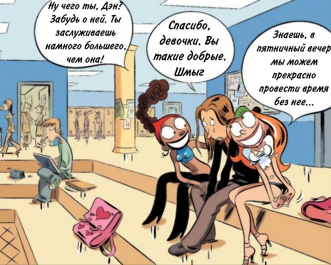 Манга Пупы - Глава 30 Страница 7