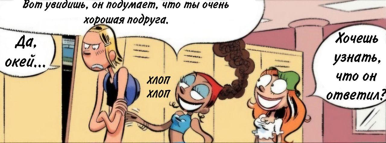 Манга Пупы - Глава 30 Страница 4