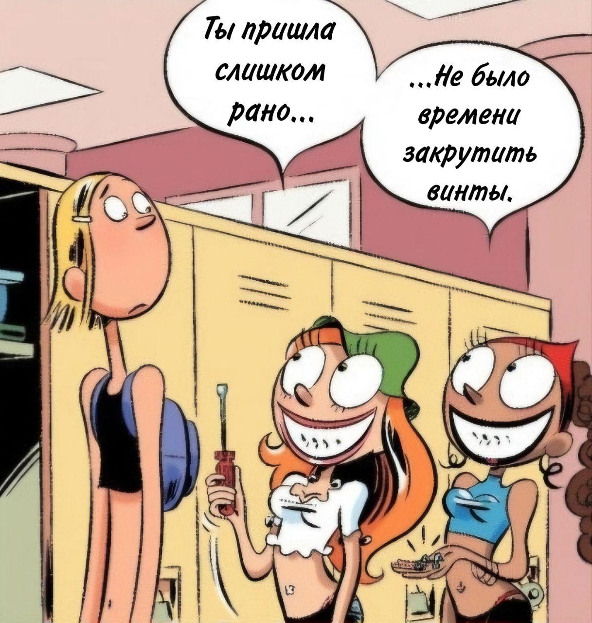 Манга Пупы - Глава 29 Страница 6