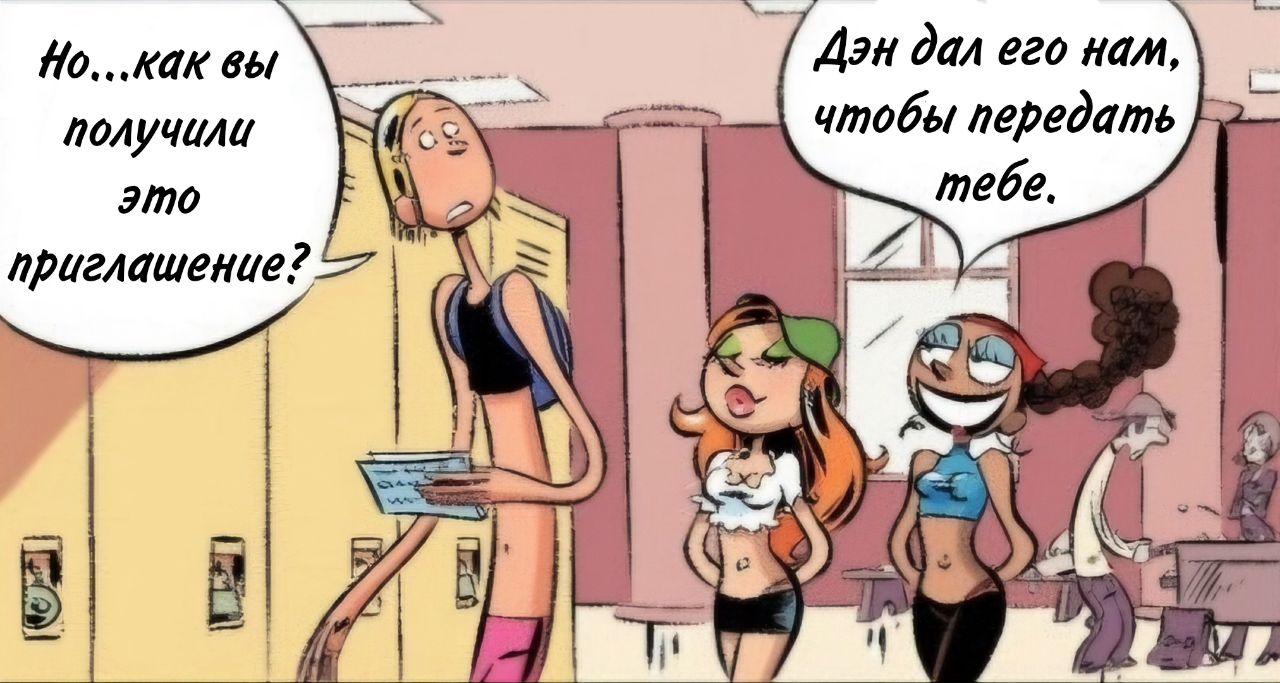 Манга Пупы - Глава 29 Страница 3