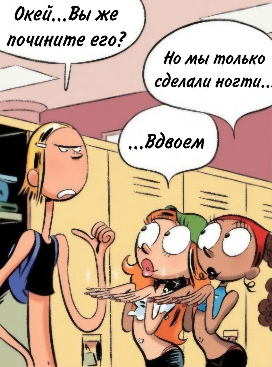 Манга Пупы - Глава 29 Страница 8