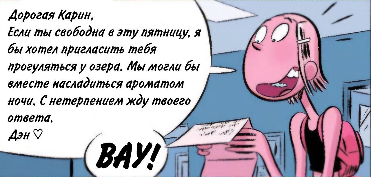 Манга Пупы - Глава 29 Страница 2