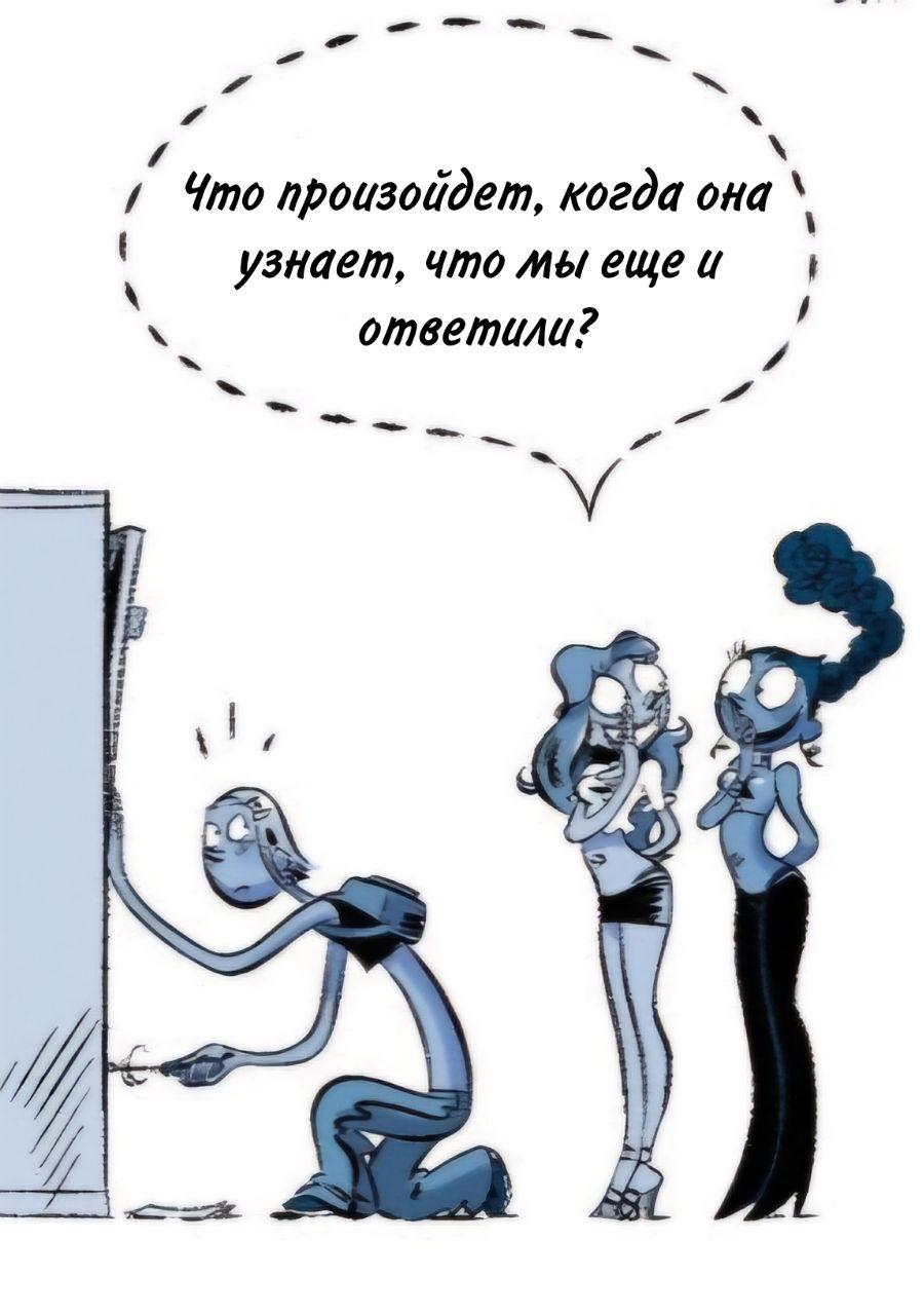 Манга Пупы - Глава 29 Страница 9