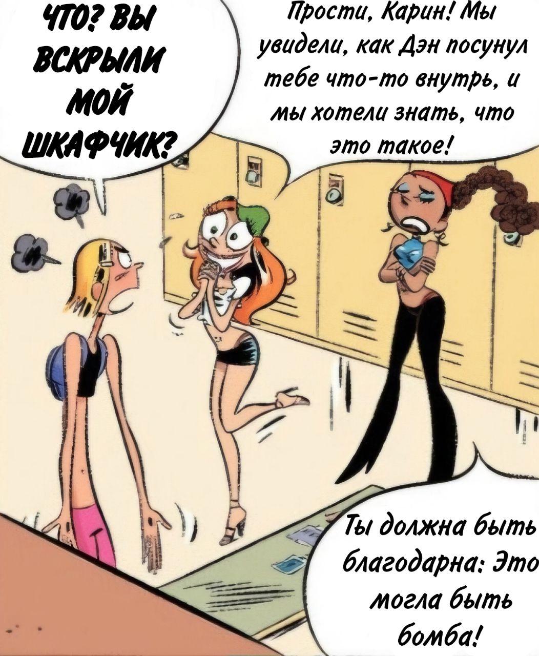 Манга Пупы - Глава 29 Страница 7