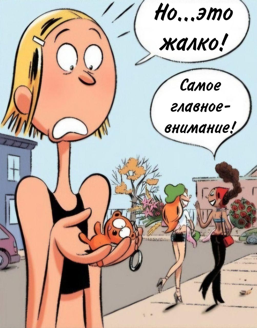 Манга Пупы - Глава 28 Страница 5