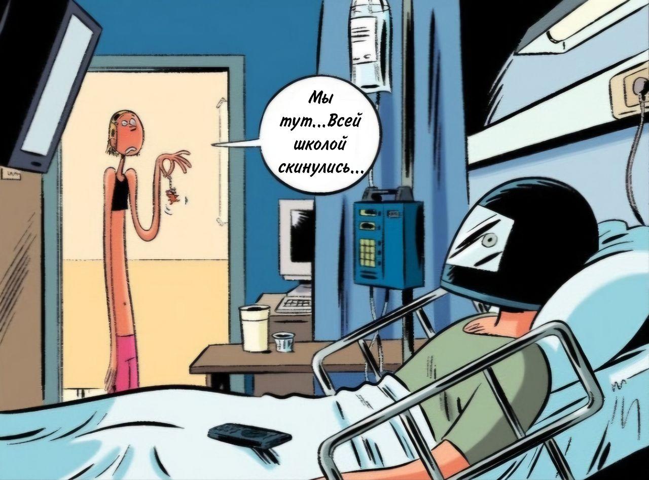 Манга Пупы - Глава 28 Страница 7