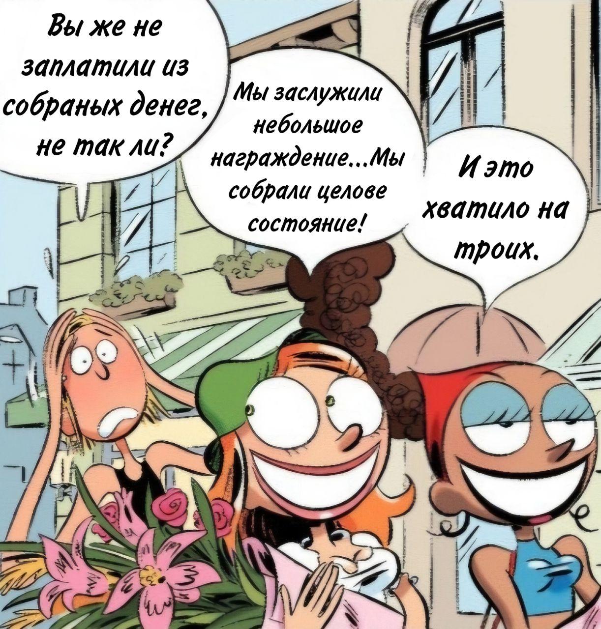 Манга Пупы - Глава 28 Страница 2