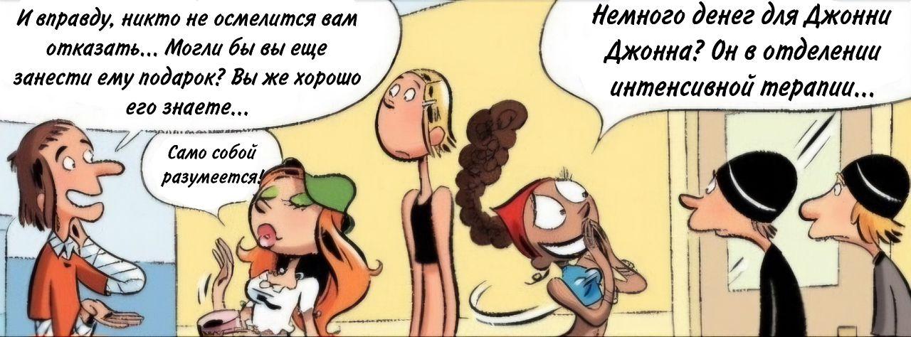 Манга Пупы - Глава 27 Страница 7