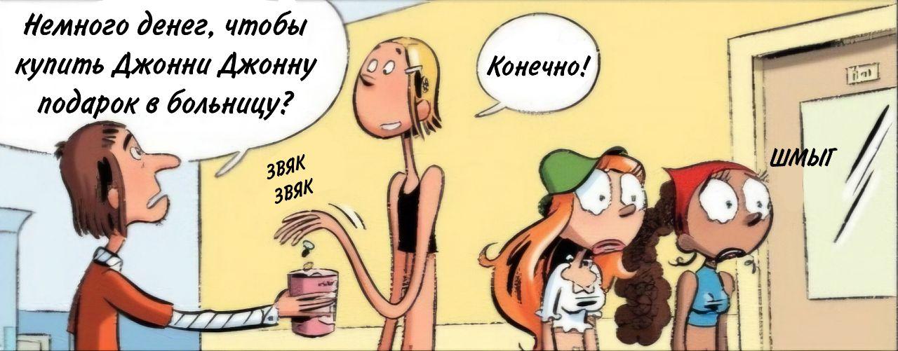 Манга Пупы - Глава 27 Страница 2