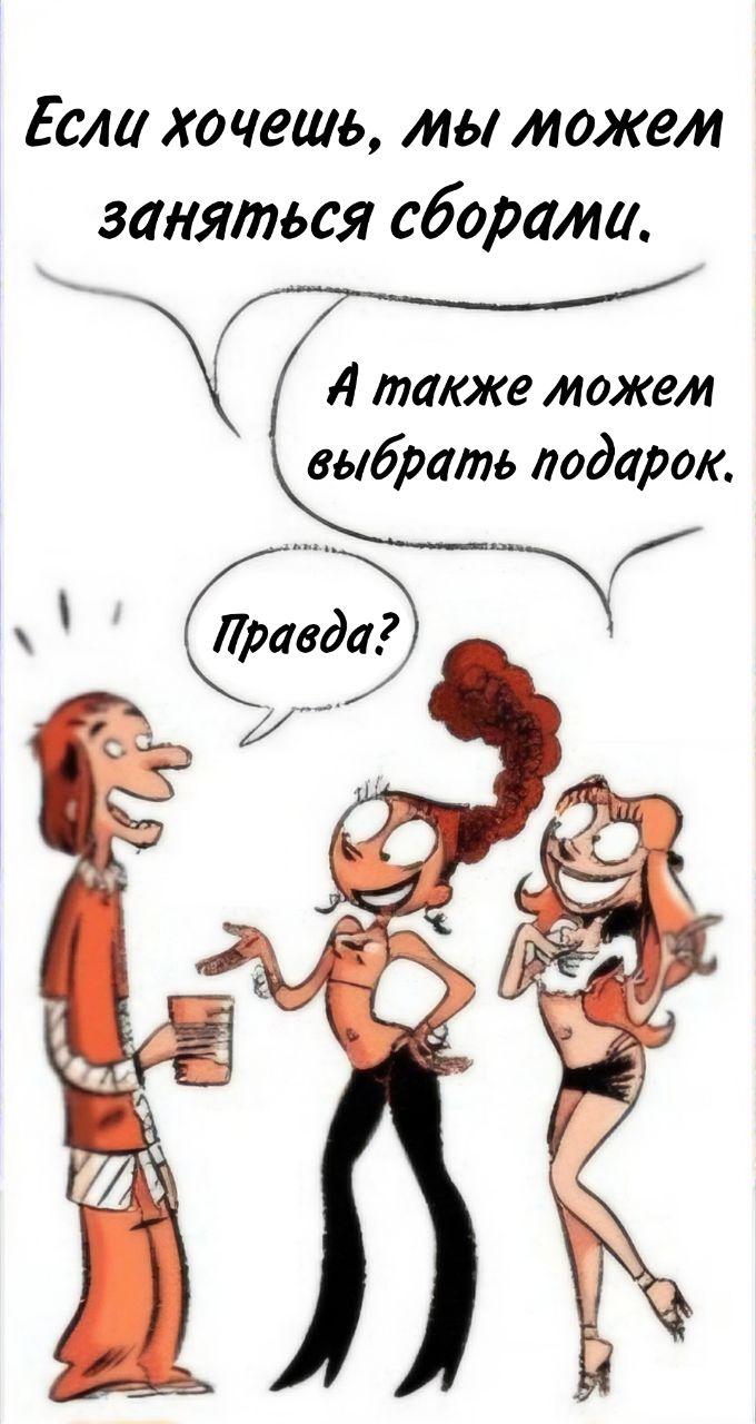 Манга Пупы - Глава 27 Страница 6