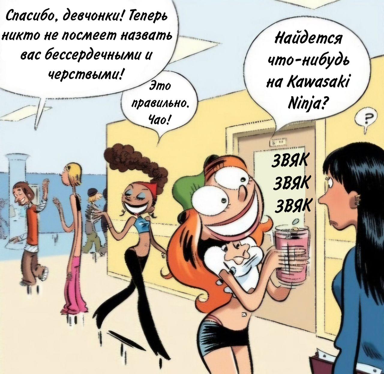 Манга Пупы - Глава 27 Страница 9