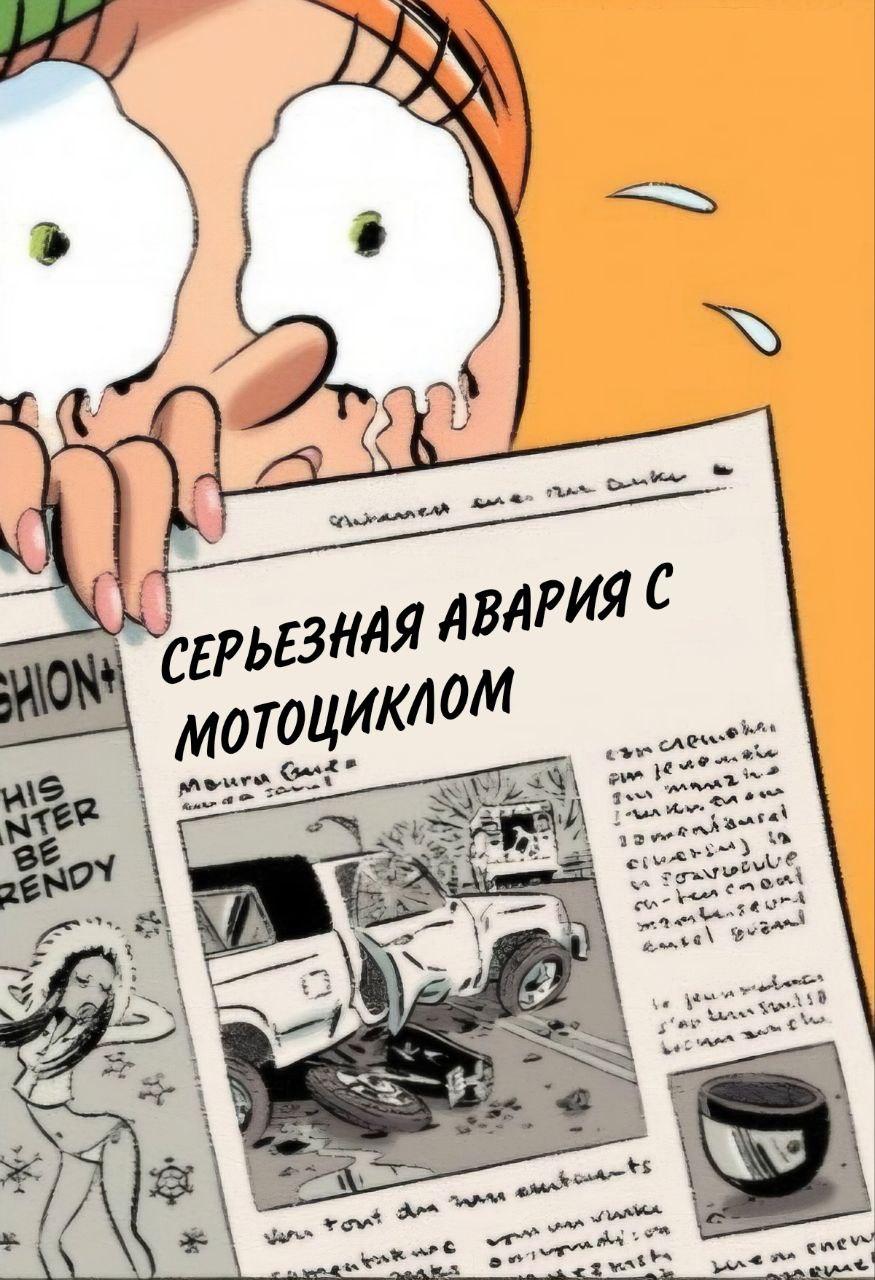 Манга Пупы - Глава 26 Страница 3