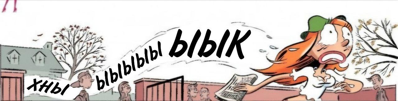 Манга Пупы - Глава 26 Страница 1