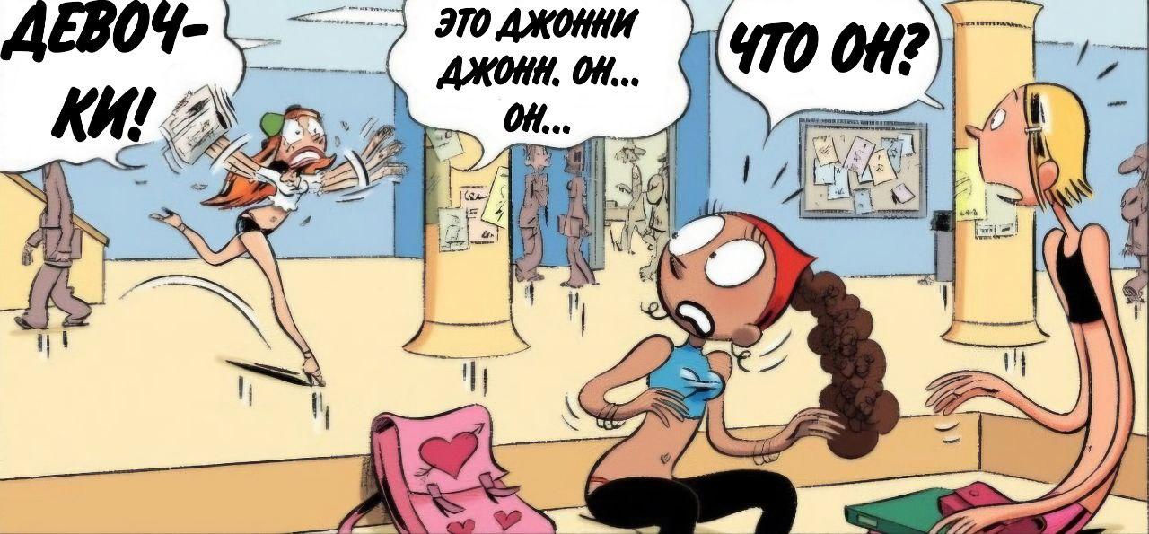 Манга Пупы - Глава 26 Страница 2