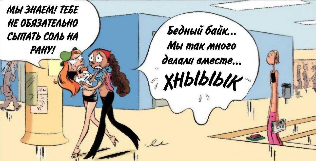 Манга Пупы - Глава 26 Страница 9