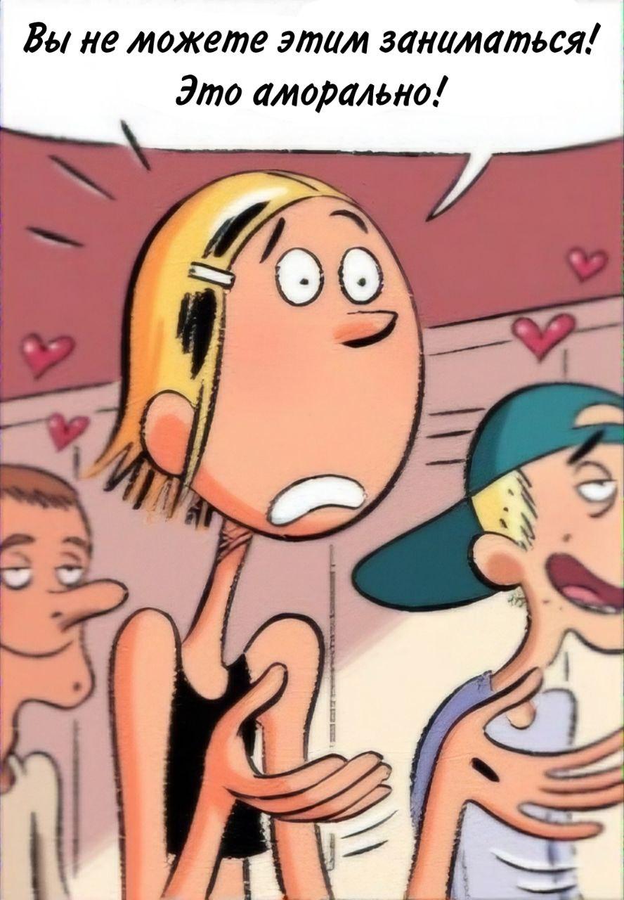 Манга Пупы - Глава 25 Страница 4