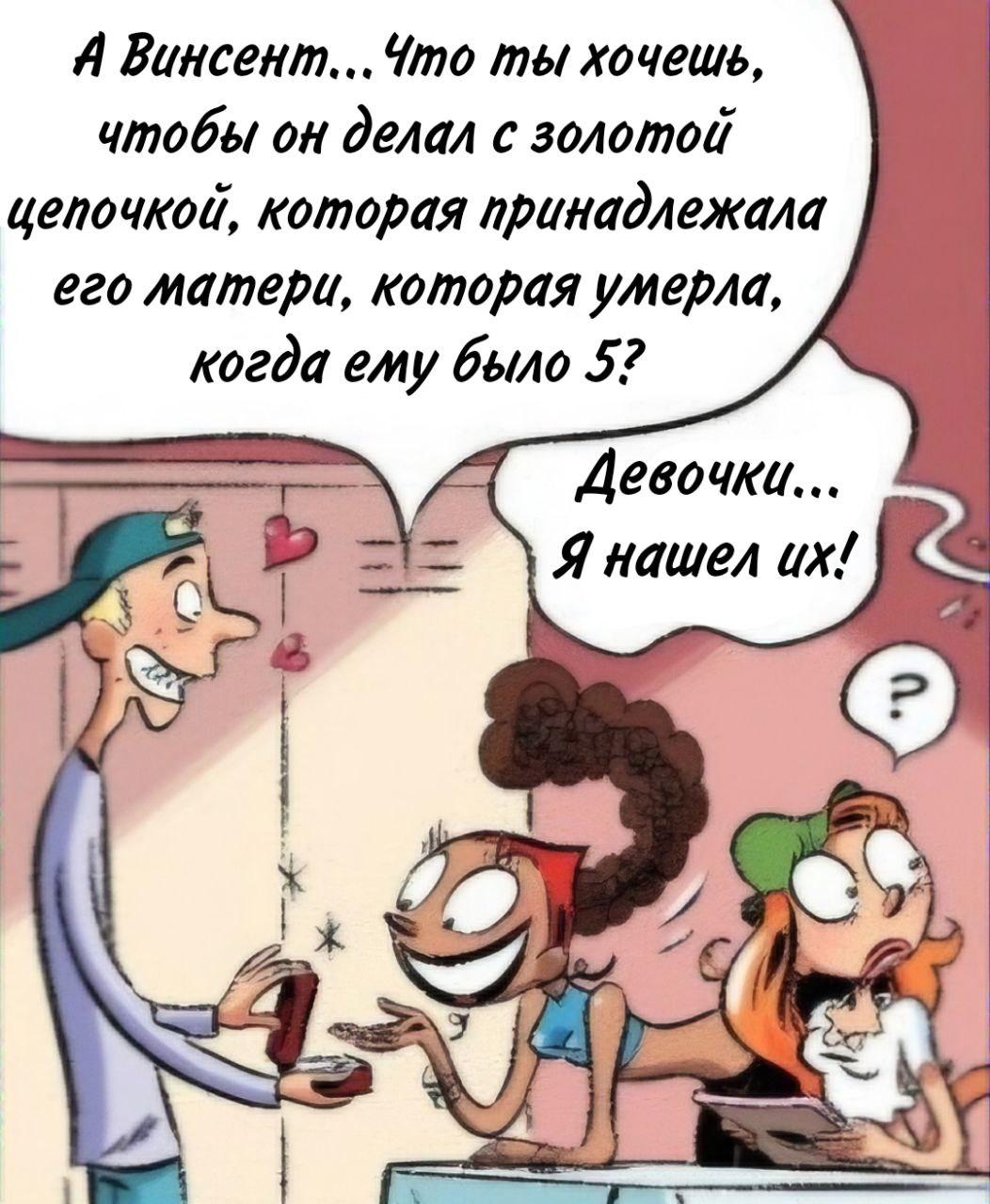 Манга Пупы - Глава 25 Страница 6