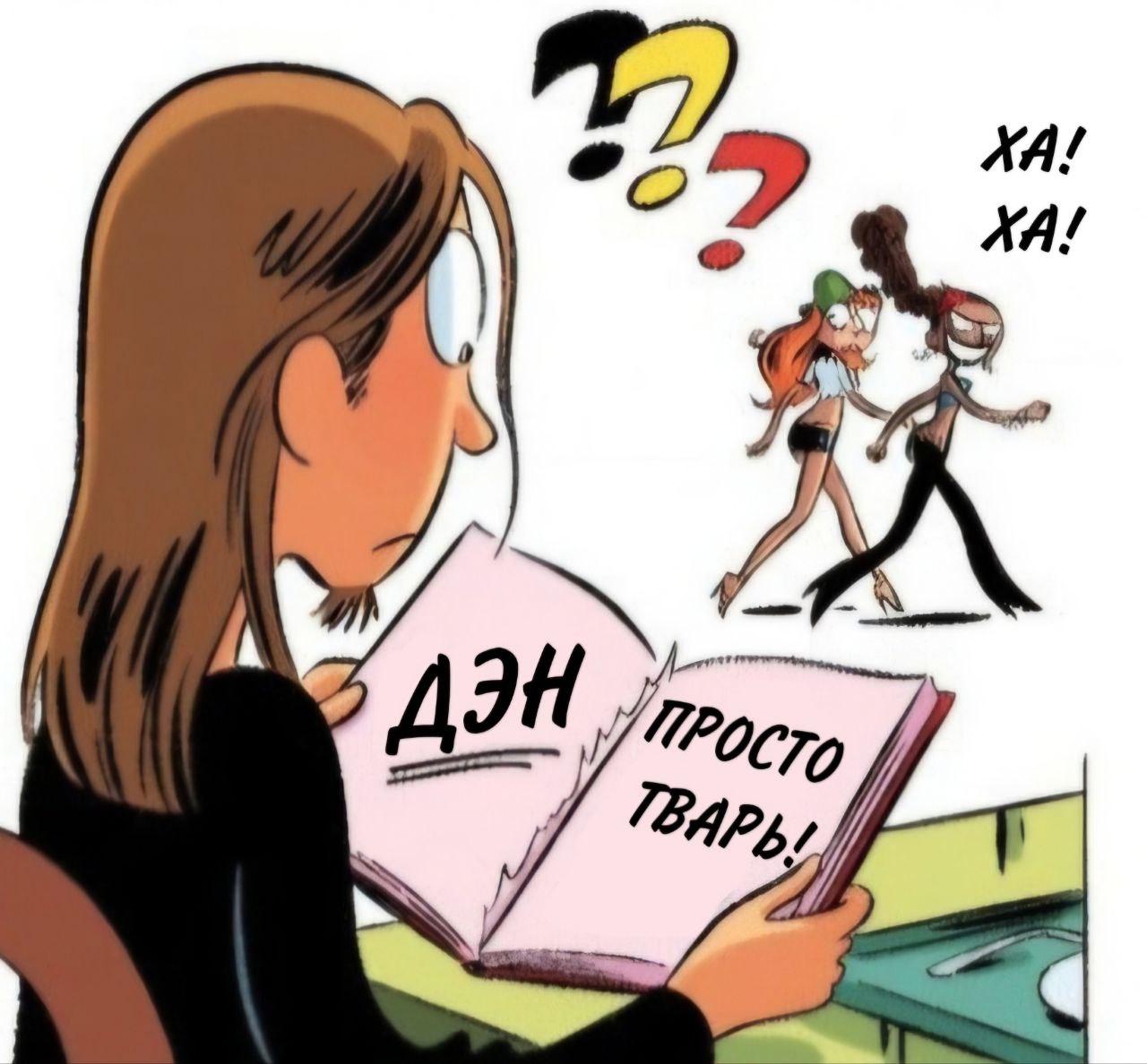 Манга Пупы - Глава 24 Страница 12