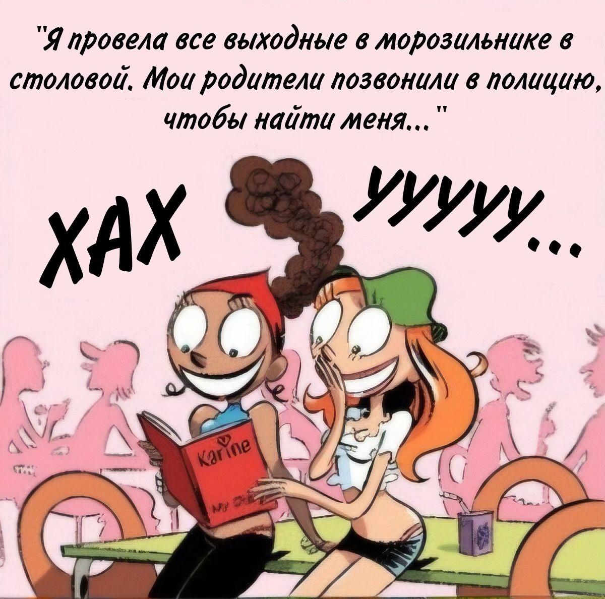 Манга Пупы - Глава 24 Страница 6