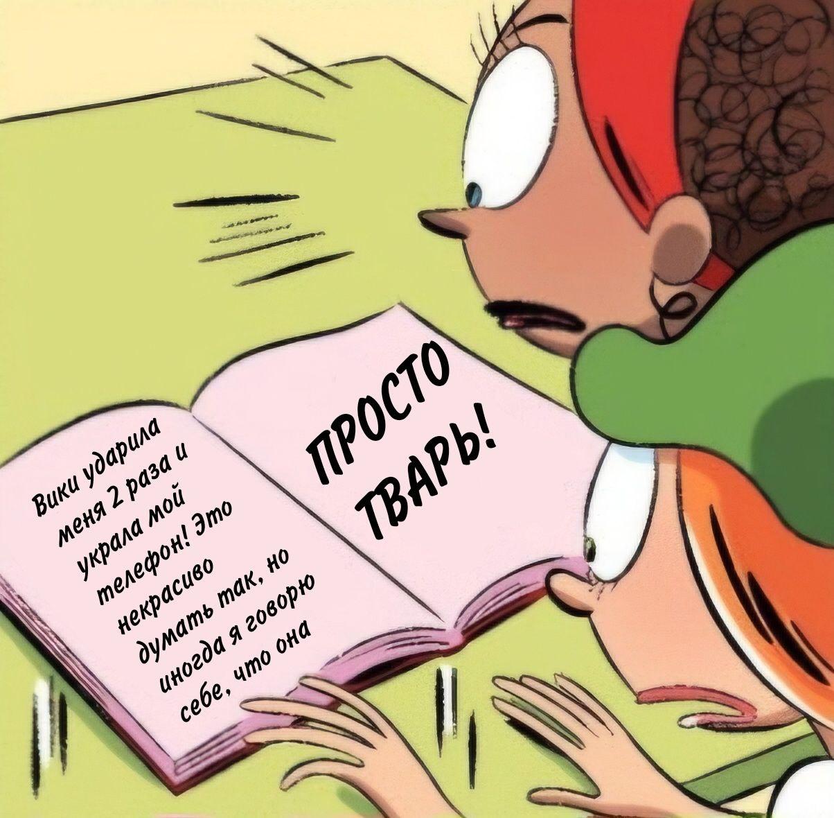 Манга Пупы - Глава 24 Страница 9