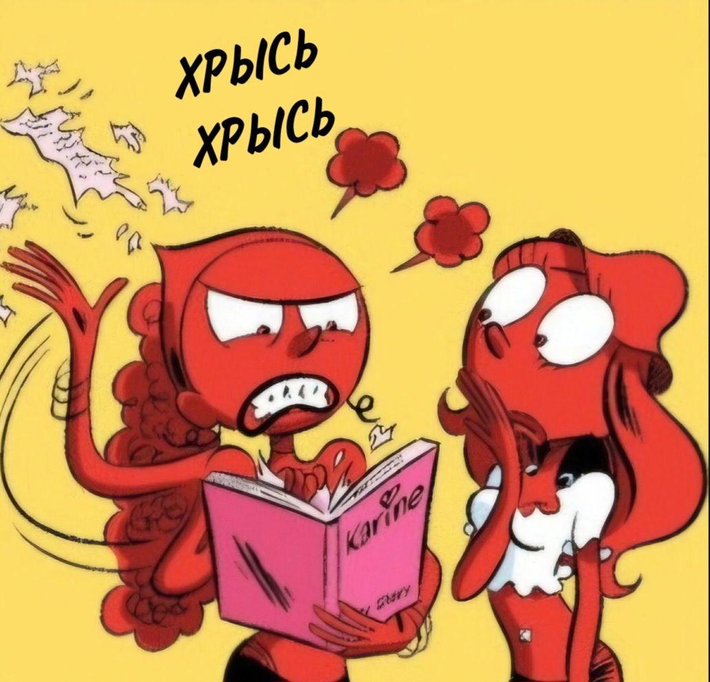 Манга Пупы - Глава 24 Страница 10