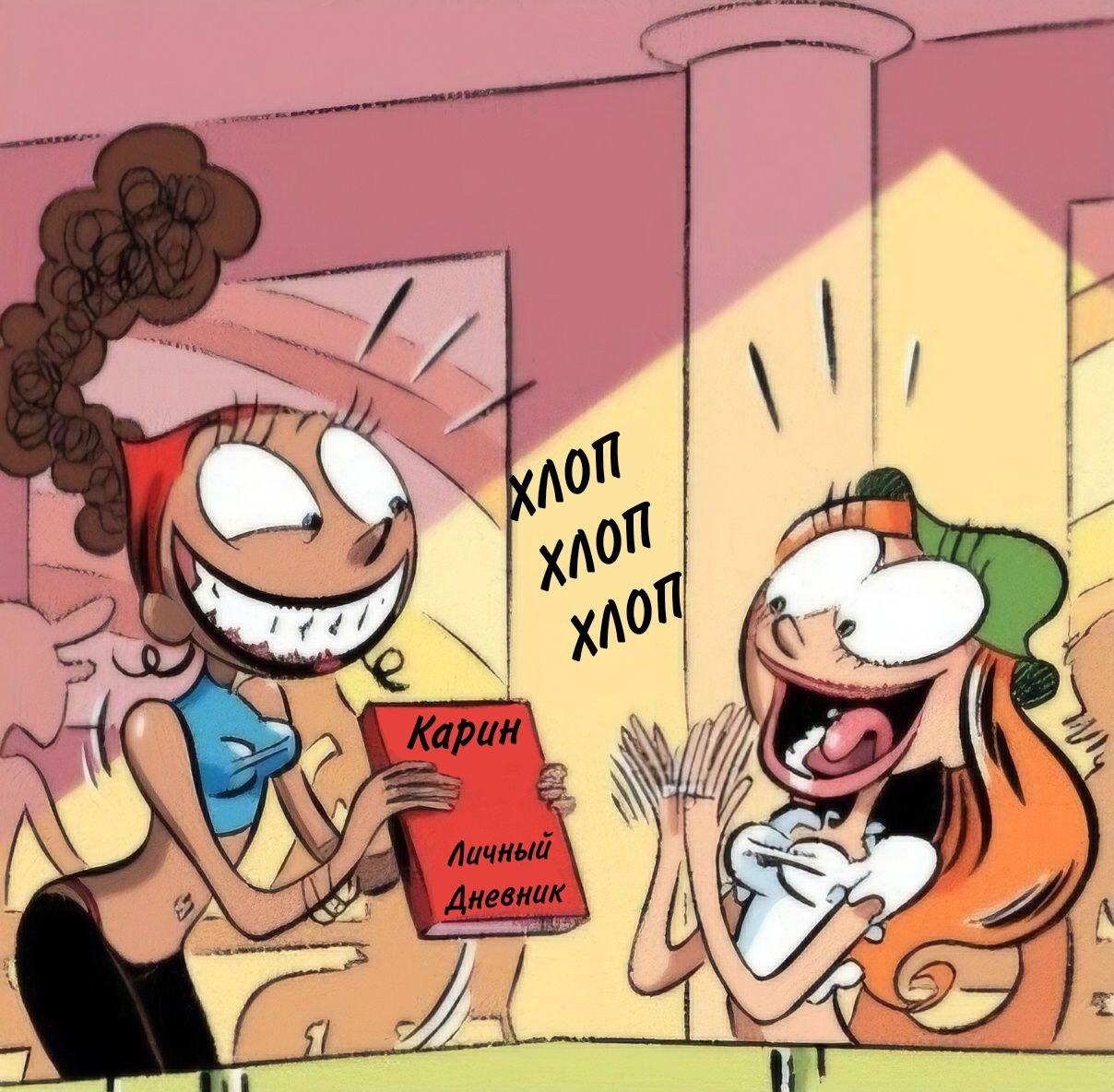 Манга Пупы - Глава 24 Страница 3