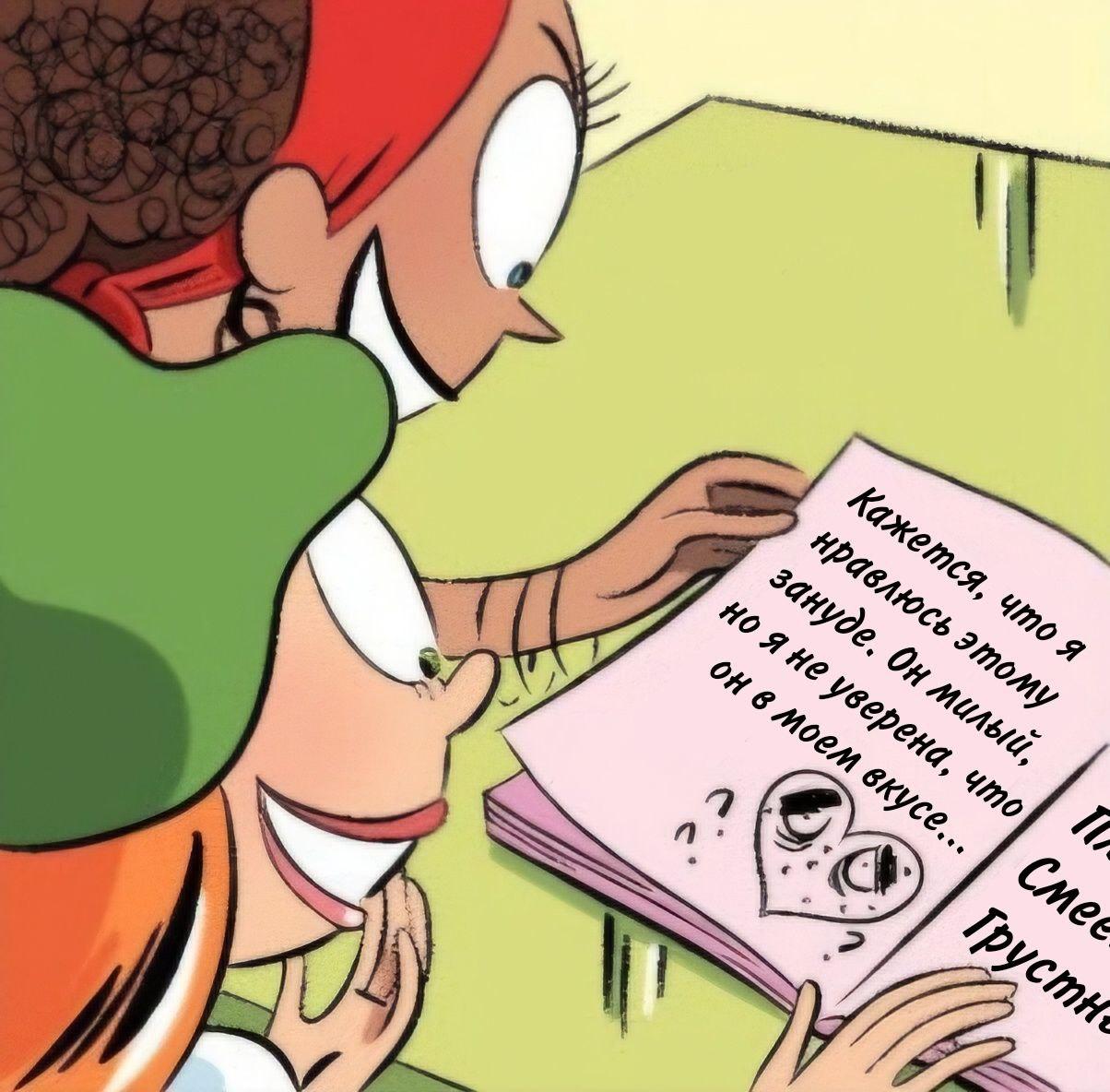 Манга Пупы - Глава 24 Страница 4