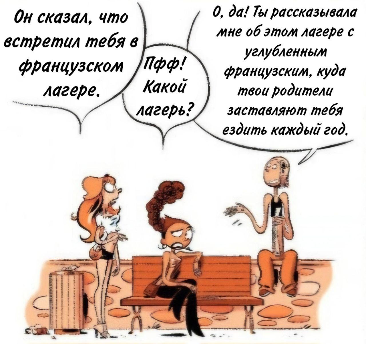 Манга Пупы - Глава 23 Страница 3